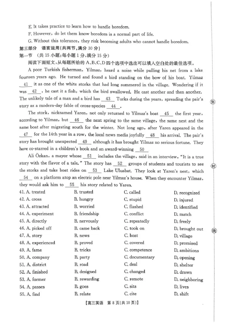 河南省2026届高三下学期3月开学联考英语_2024-2026高三（6-6月题库）_2026年03月高三试卷_260311金太阳&middot;河南省2026届高三下学期3月开学联考（全科）
