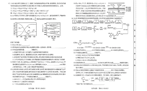 化学试题-26年太原高考二模_2024-2026高三（6-6月题库）_2026年04月高三试卷_260425山西省太原市2026年高三年级二模（太原二模）（全科）