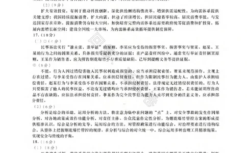 26青岛一模-政治答案_2024-2026高三（6-6月题库）_2026年03月高三试卷_260319山东省青岛市2026届高三第一次模拟考试（全科）_2026届山东青岛市高三一模适应性检测政治试题（含答案）