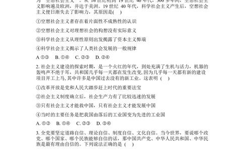 吉林通化市梅河口市第五中学2025-2026学年高三下学期开学考试政治试卷（含答案）_2024-2026高三（6-6月题库）_2026年03月高三试卷