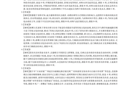 江西省宜春市2025-2026学年上学期高三期末考试历史答案_2024-2026高三（6-6月题库）_2026年02月高三试卷_260201江西省宜春市2025-2026学年上学期高三期末考试（全科）