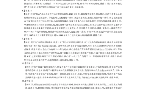 江西省宜春市2025-2026学年上学期高三期末考试历史答案_2024-2026高三（6-6月题库）_2026年02月高三试卷_260201江西省宜春市2025-2026学年上学期高三期末考试（全科）