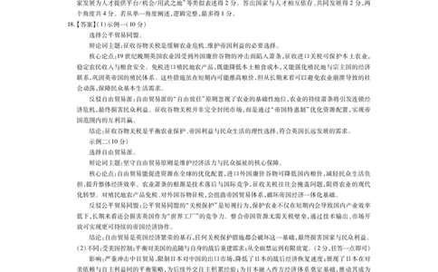 江西省宜春市2025-2026学年上学期高三期末考试历史答案_2024-2026高三（6-6月题库）_2026年02月高三试卷_260201江西省宜春市2025-2026学年上学期高三期末考试（全科）