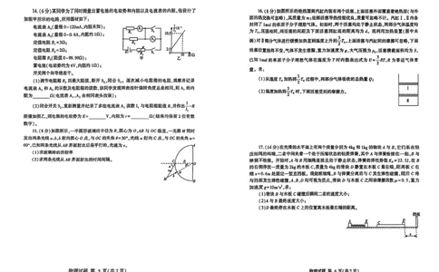 26临沂一模-物理试题_2024-2026高三（6-6月题库）_2026年03月高三试卷_260312山东省临沂市2026年3月高三模拟考试（临沂一模）（全科）