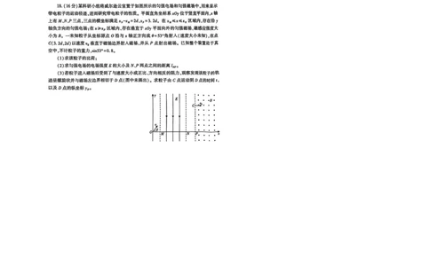 26临沂一模-物理试题_2024-2026高三（6-6月题库）_2026年03月高三试卷_260312山东省临沂市2026年3月高三模拟考试（临沂一模）（全科）
