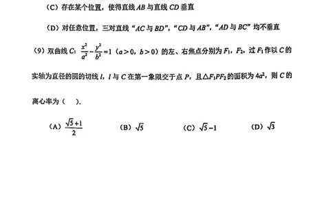 南开区2026高三一模数学试卷_2024-2026高三（6-6月题库）_2026年04月高三试卷_260405天津南开区2026届高考一模（全科）