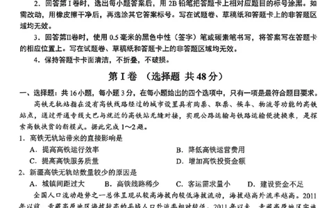 地理试卷2026届泉州市高中毕业班质量检测（二）地理试题_2024-2026高三（6-6月题库）_2026年02月高三试卷_260203福建省泉州市2026届普通高中毕业班质量监测（二）（全科）
