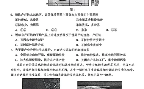 地理试卷2026届泉州市高中毕业班质量检测（二）地理试题_2024-2026高三（6-6月题库）_2026年02月高三试卷_260203福建省泉州市2026届普通高中毕业班质量监测（二）（全科）