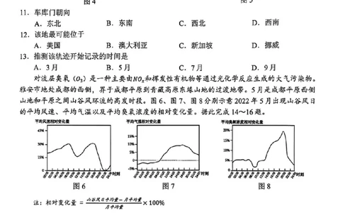 地理试卷2026届泉州市高中毕业班质量检测（二）地理试题_2024-2026高三（6-6月题库）_2026年02月高三试卷_260203福建省泉州市2026届普通高中毕业班质量监测（二）（全科）
