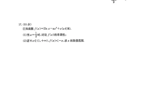 甘肃省2026届高三下学期4月联考数学_2024-2026高三（6-6月题库）_2026年04月高三试卷_260423金太阳&middot;甘肃省2026届高三下学期4月联考（全科）