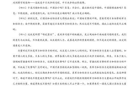 2024年高考语文真题（新课标Ⅰ）（原卷版）_高考知识库_全国高考历年真题_❤️浙江省高考真题备考2026_1.浙江语文高考2008-2025.6