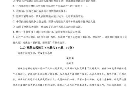 2024年高考语文真题（新课标Ⅰ）（原卷版）_高考知识库_全国高考历年真题_❤️浙江省高考真题备考2026_1.浙江语文高考2008-2025.6