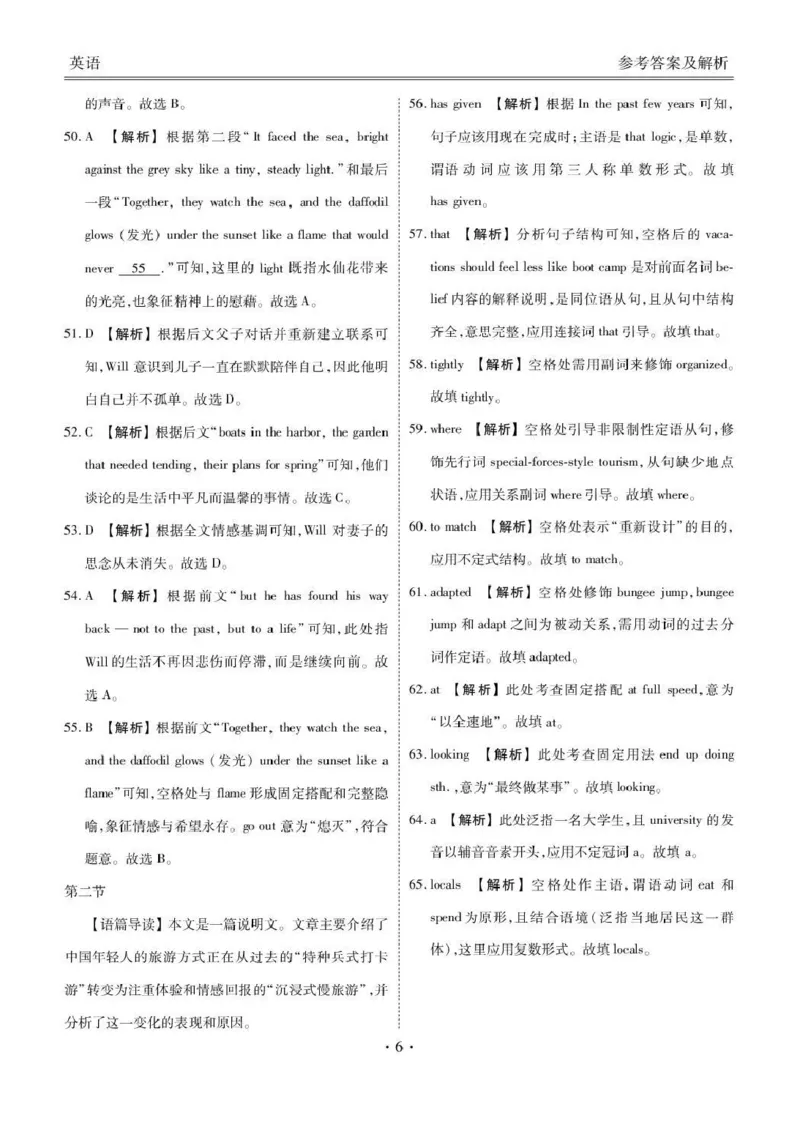 英语试题卷答案_2024-2026高三（6-6月题库）_2026年04月高三试卷_260421陕西省2025-2026学年高三衡水金卷4月联考（安康阶段性检测）_陕西安康市2026届高三年级阶段性检测英语