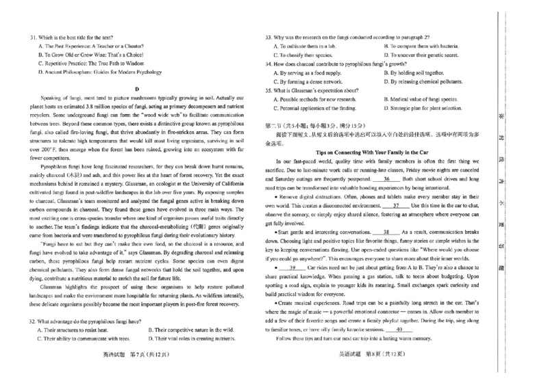 英语试题-26年太原高考二模_2024-2026高三（6-6月题库）_2026年04月高三试卷_260425山西省太原市2026年高三年级二模（太原二模）（全科）