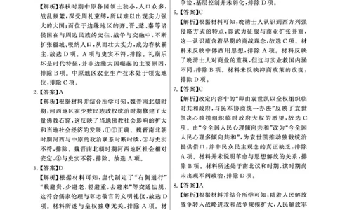 八省T8联考2026届高三年级四月阶段练习历史答案_2024-2026高三（6-6月题库）_2026年04月高三试卷_2604112026届八省八校T8联考高三下学期4月联合测评（全科）