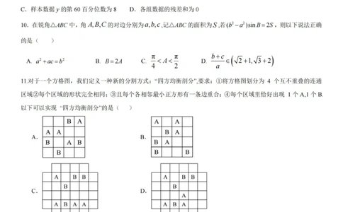 数学试卷-杭州二中2025学年第二学期高三年级开学考_2024-2026高三（6-6月题库）_2026年03月高三试卷_260328浙江省杭州二中2025学年第二学期高三年级三月月考（全科）
