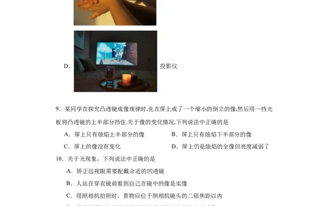 5.5显微镜和望远镜同步练习-2022-2023学年人教版物理八年级上册_初物_2024人教版初中物理八九年级上下册课件教案PPT试题电子版资料_八年级上册试卷_同步练习_第五章透镜及其应用