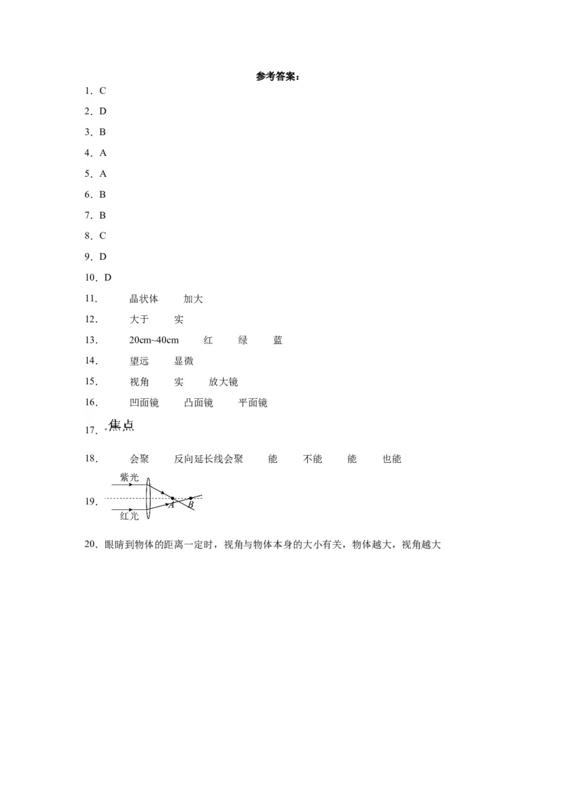 5.5显微镜和望远镜同步练习-2022-2023学年人教版物理八年级上册_初物_2024人教版初中物理八九年级上下册课件教案PPT试题电子版资料_八年级上册试卷_同步练习_第五章透镜及其应用