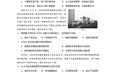 资阳市高中2023级高考适应性考试地理_2024-2026高三（6-6月题库）_2026年04月高三试卷_260417四川省资阳市高中2023级高考适应性考试（全科）