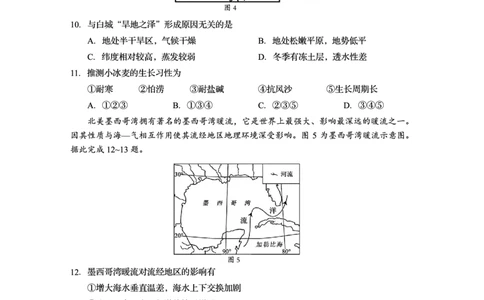 资阳市高中2023级高考适应性考试地理_2024-2026高三（6-6月题库）_2026年04月高三试卷_260417四川省资阳市高中2023级高考适应性考试（全科）