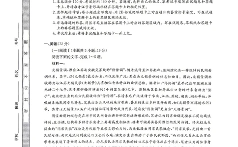 语文试题_2024-2026高三（6-6月题库）_2026年04月高三试卷_260408九师联盟2025-2026学年高三核心模拟卷中（六）（全科）_九师联盟2025-2026学年高三核心模拟卷中（六）语文