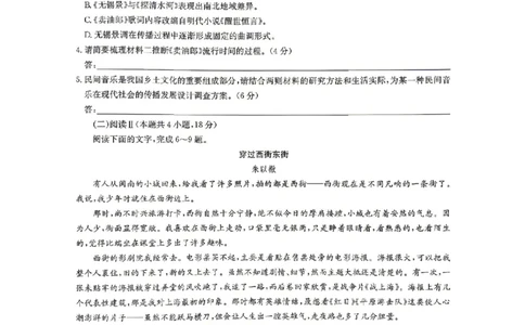 语文试题_2024-2026高三（6-6月题库）_2026年04月高三试卷_260408九师联盟2025-2026学年高三核心模拟卷中（六）（全科）_九师联盟2025-2026学年高三核心模拟卷中（六）语文