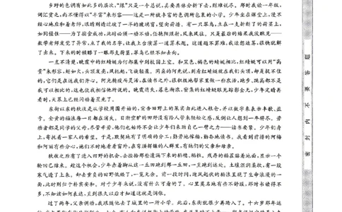 语文试题_2024-2026高三（6-6月题库）_2026年04月高三试卷_260408九师联盟2025-2026学年高三核心模拟卷中（六）（全科）_九师联盟2025-2026学年高三核心模拟卷中（六）语文