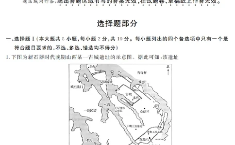 历史卷-2603高三强基联盟_2024-2026高三（6-6月题库）_2026年03月高三试卷_260308浙江强基联盟2026年3月高三联考（全科）_浙江强基联盟2026年3月高三联考历史