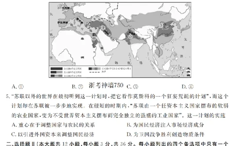 历史卷-2603高三强基联盟_2024-2026高三（6-6月题库）_2026年03月高三试卷_260308浙江强基联盟2026年3月高三联考（全科）_浙江强基联盟2026年3月高三联考历史