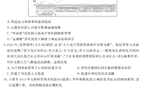 历史卷-2603高三强基联盟_2024-2026高三（6-6月题库）_2026年03月高三试卷_260308浙江强基联盟2026年3月高三联考（全科）_浙江强基联盟2026年3月高三联考历史