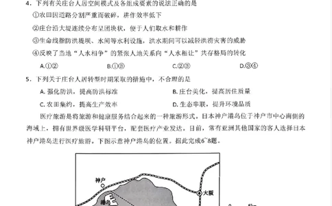 地理试题卷湖南天壹名校联盟2026届高三年级3月质量检测(3.30-3.31)_2024-2026高三（6-6月题库）_2026年04月高三试卷_2604012026届湖南天壹名校联盟高三下学期3月质检（全科）
