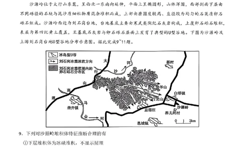 地理试题卷湖南天壹名校联盟2026届高三年级3月质量检测(3.30-3.31)_2024-2026高三（6-6月题库）_2026年04月高三试卷_2604012026届湖南天壹名校联盟高三下学期3月质检（全科）
