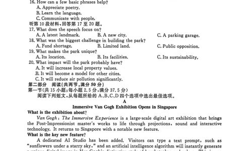 江苏省九校2026届高三下学期3月联考英语试题卷_2024-2026高三（6-6月题库）_2026年03月高三试卷_江苏省九校2026届高三下学期3月联考英语