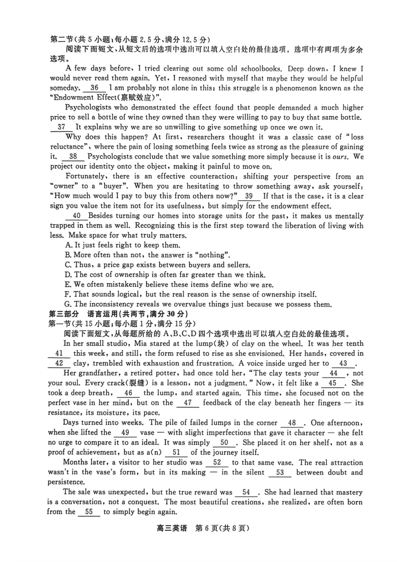 江苏省九校2026届高三下学期3月联考英语试题卷_2024-2026高三（6-6月题库）_2026年03月高三试卷_江苏省九校2026届高三下学期3月联考英语