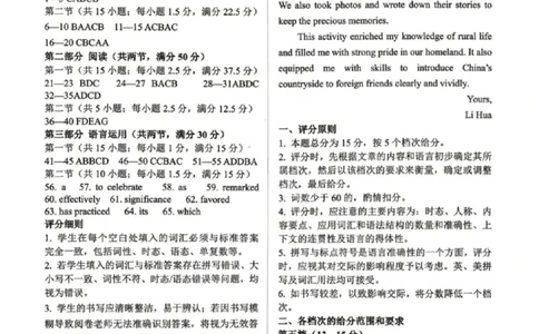 英语试题卷答案_2024-2026高三（6-6月题库）_2026年04月高三试卷_260427黑龙江省齐齐哈尔市2026届高三年级第二次联考（全科）