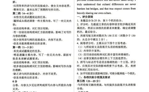 英语试题卷答案_2024-2026高三（6-6月题库）_2026年04月高三试卷_260427黑龙江省齐齐哈尔市2026届高三年级第二次联考（全科）