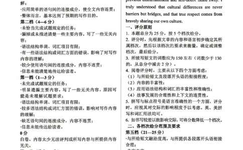 英语试题卷答案_2024-2026高三（6-6月题库）_2026年04月高三试卷_260427黑龙江省齐齐哈尔市2026届高三年级第二次联考（全科）