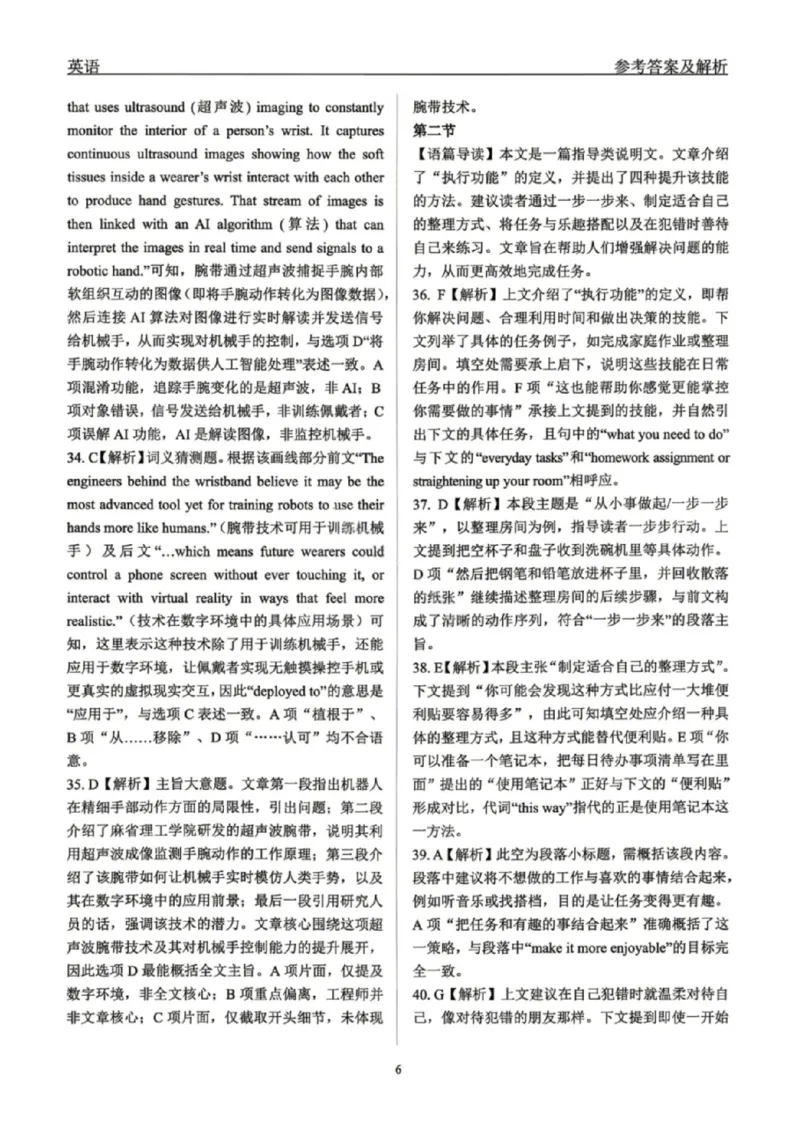 英语试题卷答案_2024-2026高三（6-6月题库）_2026年04月高三试卷_260427黑龙江省齐齐哈尔市2026届高三年级第二次联考（全科）