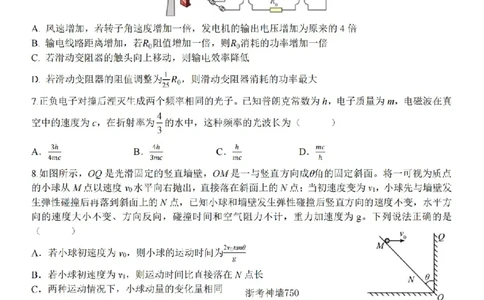 物理卷-2604天域协作体_2024-2026高三（6-6月题库）_2026年04月高三试卷_2604242026年天域全国名校协作体高三4月联考（全科）