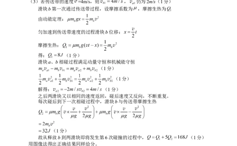 物理参考答案_2024-2026高三（6-6月题库）_2026年04月高三试卷_260401湖南省常德市2026届高三年级3月模拟（全科）_湖南省常德市2026届高三年级3月模拟物理试卷