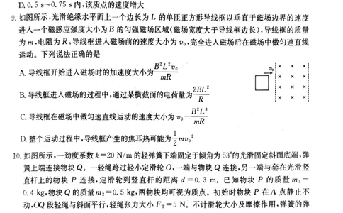 河南金太阳2026届3月联考3.26物理试题_2024-2026高三（6-6月题库）_2026年03月高三试卷_260327金太阳2026届3月联考3.26