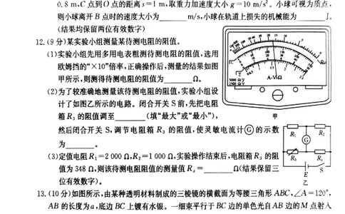 河南金太阳2026届3月联考3.26物理试题_2024-2026高三（6-6月题库）_2026年03月高三试卷_260327金太阳2026届3月联考3.26