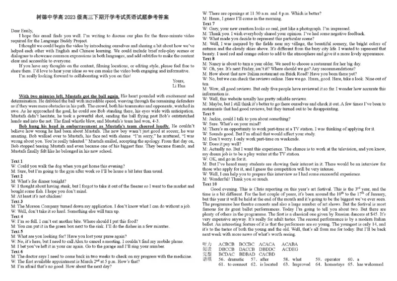 树德中学高2023级高三下期开学考试英语答案_2024-2026高三（6-6月题库）_2026年03月高三试卷_260311四川省成都市树德中学高2023级高三下期开学考试（全科）
