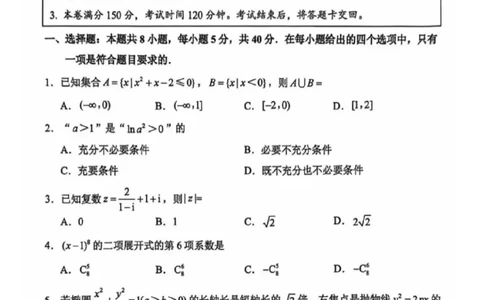 江苏苏锡常镇四市2026届高三下学期教学情况调研（一）数学试题（含答案）_2024-2026高三（6-6月题库）_2026年03月高三试卷