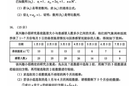 江苏苏锡常镇四市2026届高三下学期教学情况调研（一）数学试题（含答案）_2024-2026高三（6-6月题库）_2026年03月高三试卷