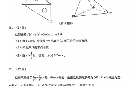 江苏苏锡常镇四市2026届高三下学期教学情况调研（一）数学试题（含答案）_2024-2026高三（6-6月题库）_2026年03月高三试卷