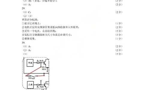 宁波市2025学年第二学期高考模拟考试技术答案_2024-2026高三（6-6月题库）_2026年04月高三试卷_260413浙江省宁波市2025-2026学年高三下学期高考模拟考试（全科）