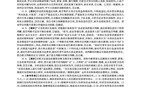 百师联盟2026届高三二轮复习联考（一）政治答案_2024-2026高三（6-6月题库）_2026年03月高三试卷_260328百师联盟2026届高三二轮复习联考（一）（全科）
