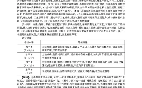 百师联盟2026届高三二轮复习联考（一）政治答案_2024-2026高三（6-6月题库）_2026年03月高三试卷_260328百师联盟2026届高三二轮复习联考（一）（全科）
