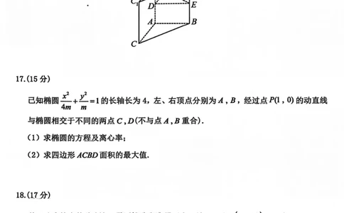 山西省大同市2026届高三年级第一次模拟考试质量监测数学试卷（含答案）_2024-2026高三（6-6月题库）_2026年03月高三试卷_250309山西大同2026届高三第一次模拟考试质量监测（全科）